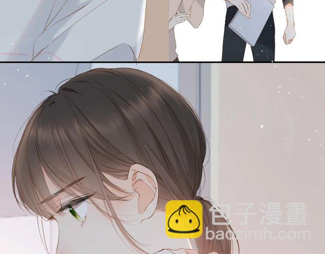 再度與你 - 第34話 吃醋(2/3) - 8