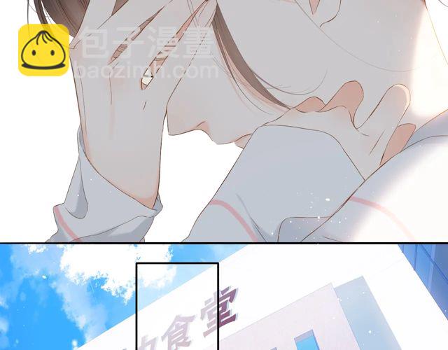 再度與你 - 第34話 吃醋(2/3) - 3