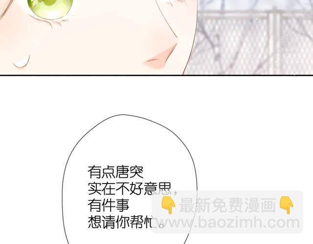 再度與你 - 第34話 吃醋(1/3) - 6