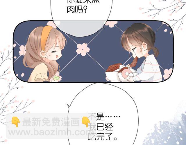 再度與你 - 第34話 吃醋(2/3) - 8