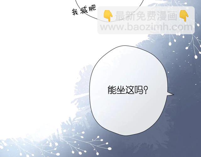 再度與你 - 第34話 吃醋(2/3) - 1