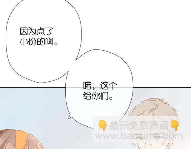 再度與你 - 第34話 吃醋(2/3) - 5