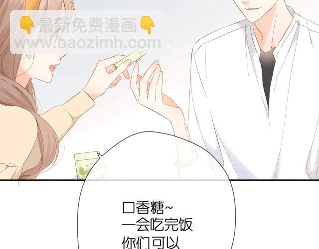 再度與你 - 第34話 吃醋(2/3) - 6