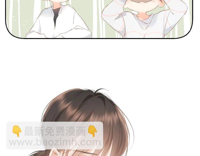 再度與你 - 第34話 吃醋(2/3) - 7