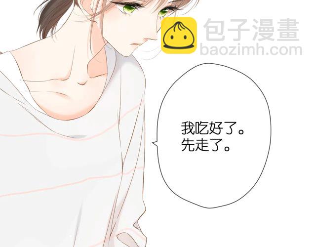 再度與你 - 第34話 吃醋(2/3) - 8