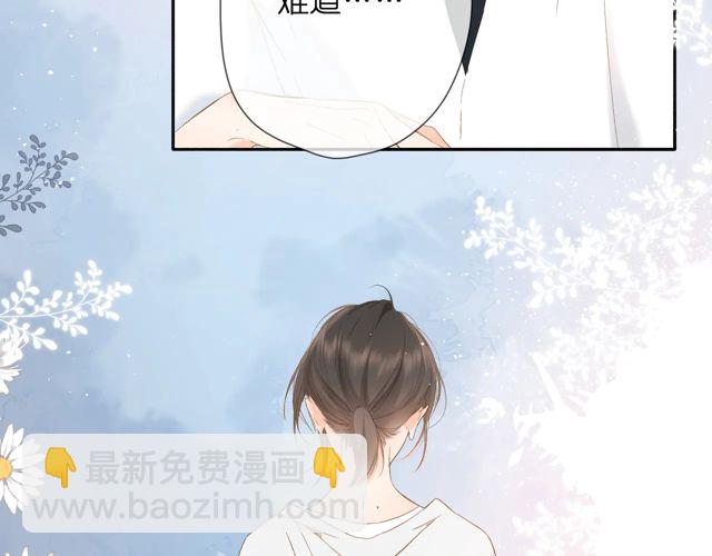 再度與你 - 第34話 吃醋(2/3) - 5