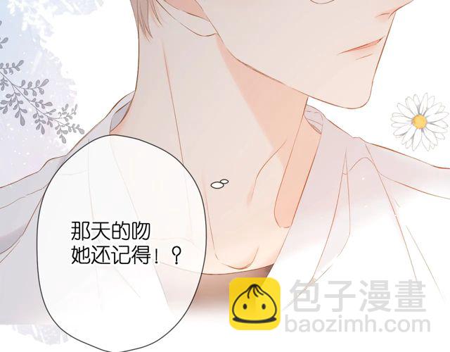 再度與你 - 第34話 吃醋(2/3) - 8