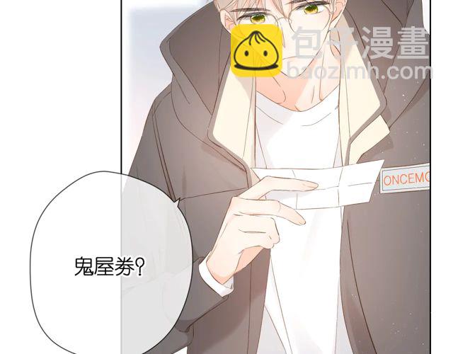 再度與你 - 第34話 吃醋(2/3) - 6