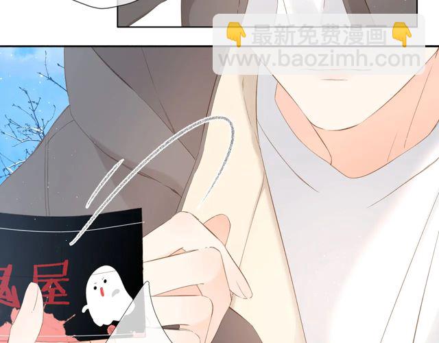 再度與你 - 第34話 吃醋(2/3) - 7