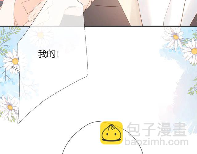 再度與你 - 第34話 吃醋(2/3) - 8