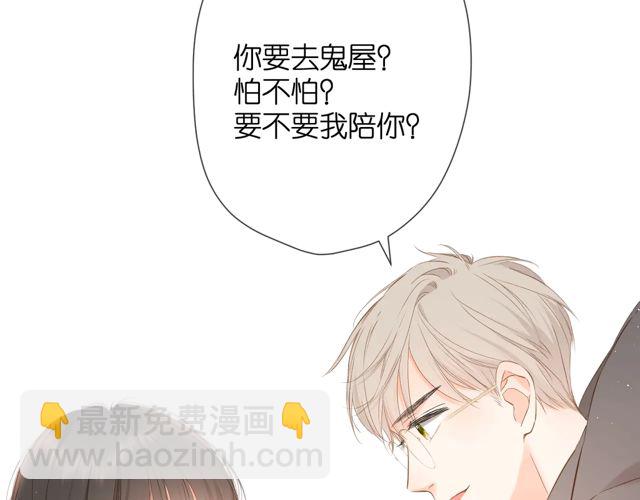 再度與你 - 第34話 吃醋(2/3) - 1