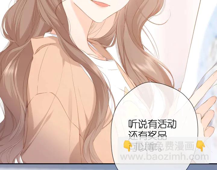 再度與你 - 第36話 鬼屋(1/3) - 8