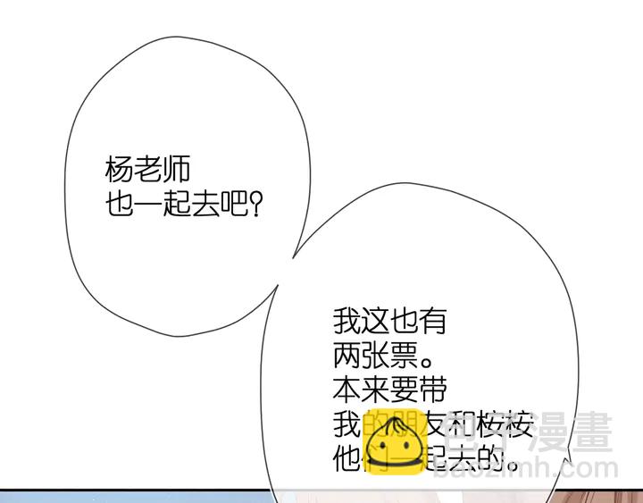 再度與你 - 第36話 鬼屋(1/3) - 4