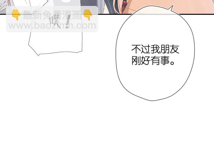 再度與你 - 第36話 鬼屋(1/3) - 6