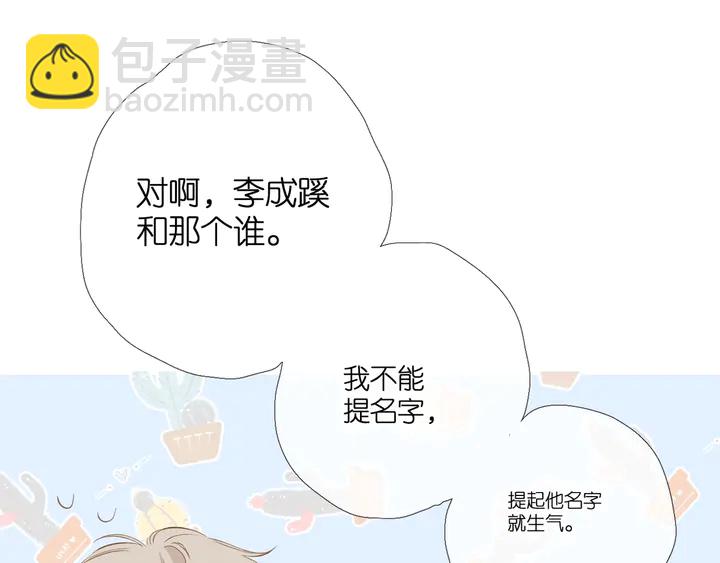 再度與你 - 第36話 鬼屋(1/3) - 1