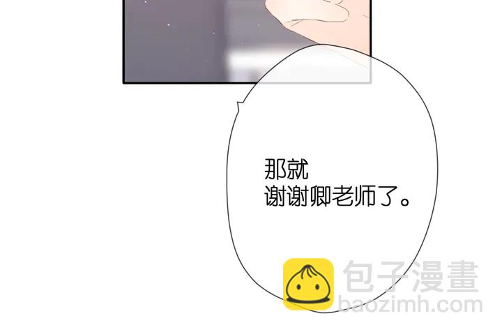 再度與你 - 第36話 鬼屋(1/3) - 5