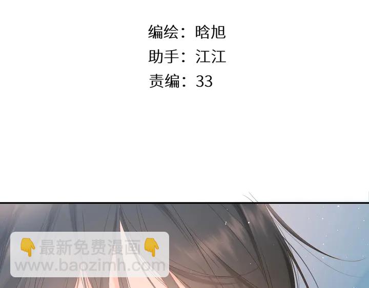 再度與你 - 第36話 鬼屋(1/3) - 3