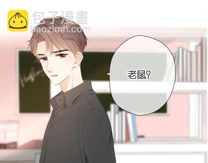 再度與你 - 第36話 鬼屋(1/3) - 3