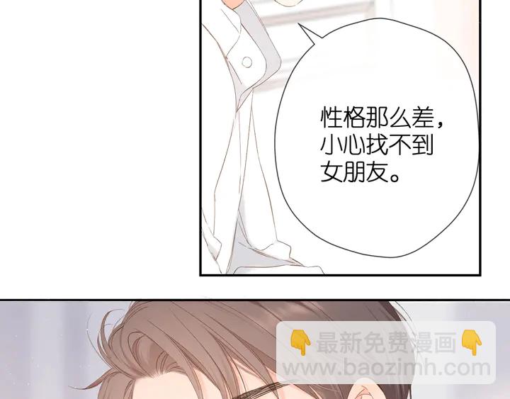 再度與你 - 第36話 鬼屋(1/3) - 8