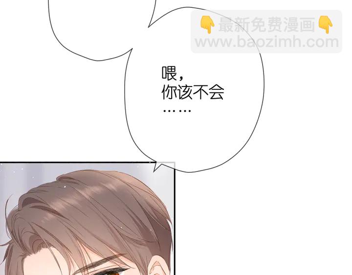 再度與你 - 第36話 鬼屋(1/3) - 4