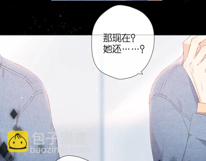 再度與你 - 第36話 鬼屋(2/3) - 7