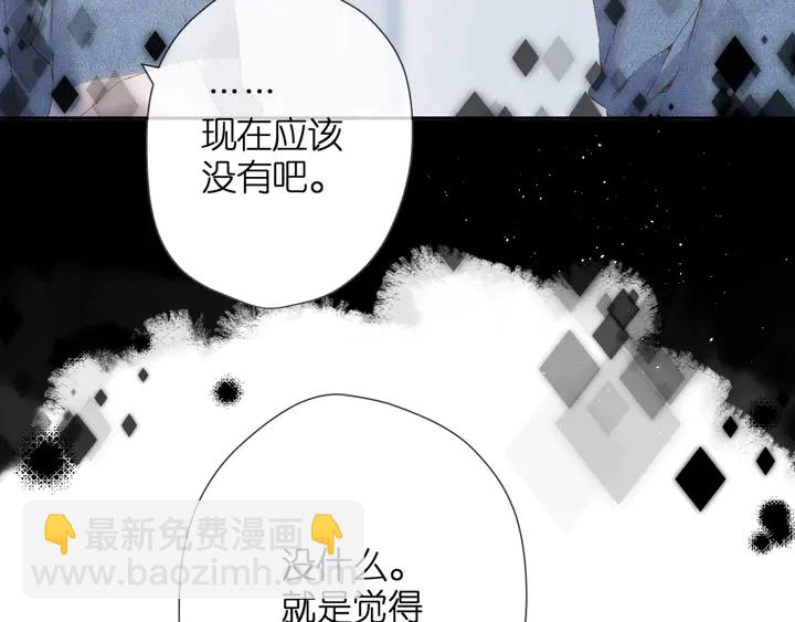 再度與你 - 第36話 鬼屋(2/3) - 8