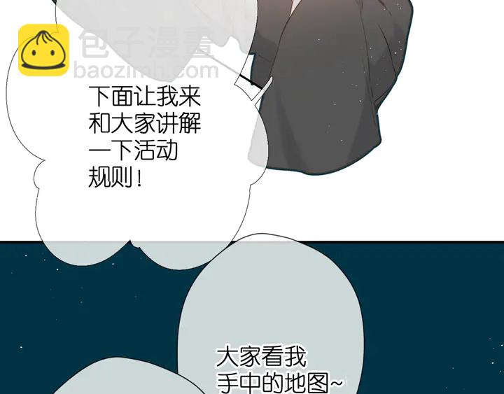 再度與你 - 第36話 鬼屋(2/3) - 1