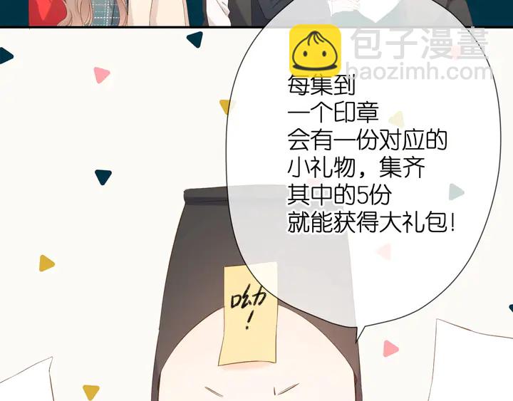 再度與你 - 第36話 鬼屋(2/3) - 3