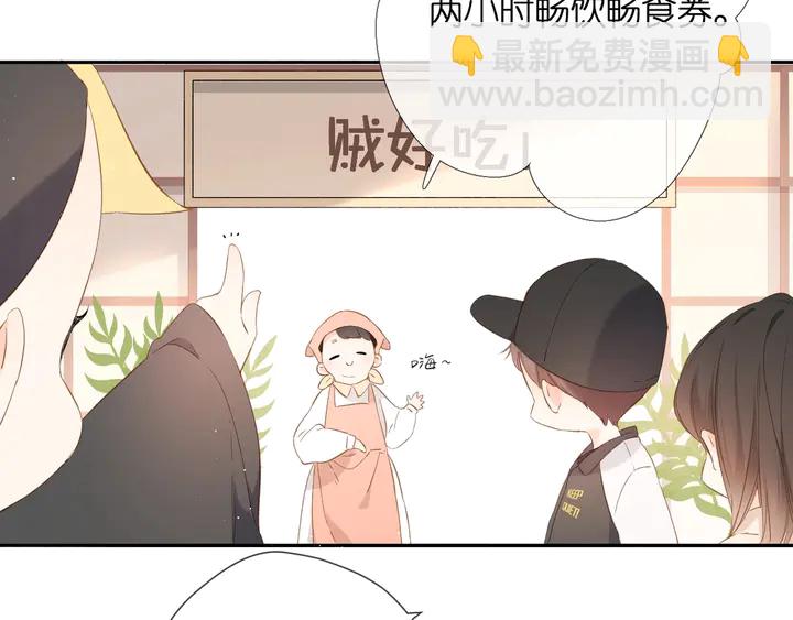 再度與你 - 第36話 鬼屋(2/3) - 5