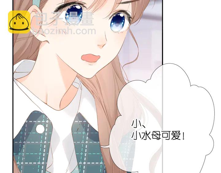 再度與你 - 第36話 鬼屋(2/3) - 7