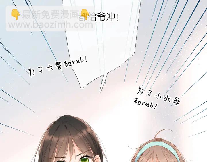 再度與你 - 第36話 鬼屋(2/3) - 7