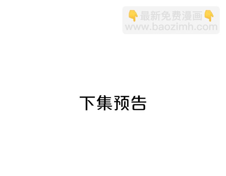 再度與你 - 第36話 鬼屋(2/3) - 3