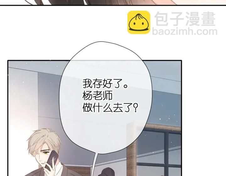 再度與你 - 第36話 鬼屋(2/3) - 7