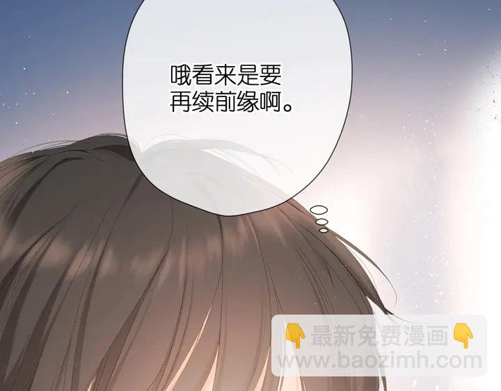 再度與你 - 第36話 鬼屋(2/3) - 1