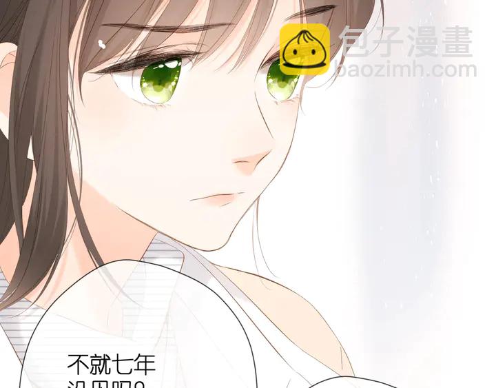 再度與你 - 第36話 鬼屋(2/3) - 2