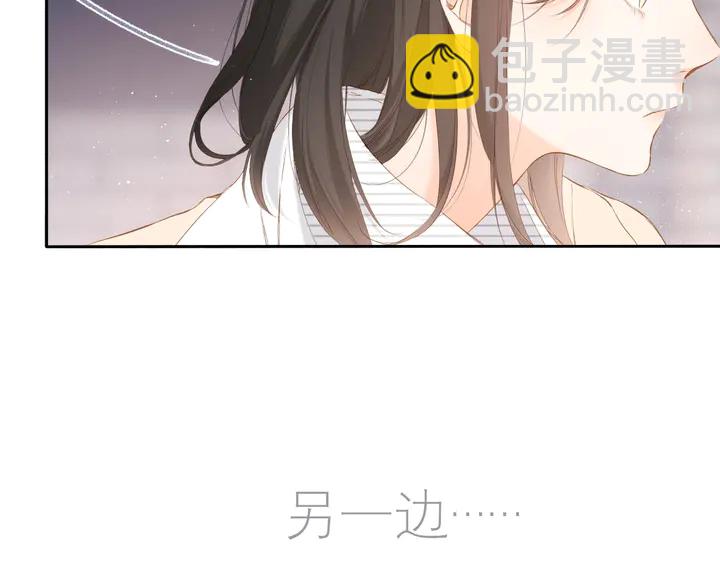 再度與你 - 第36話 鬼屋(2/3) - 4