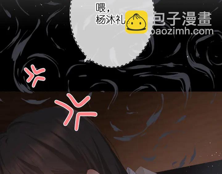 再度與你 - 第38話 坦白(3/3) - 6