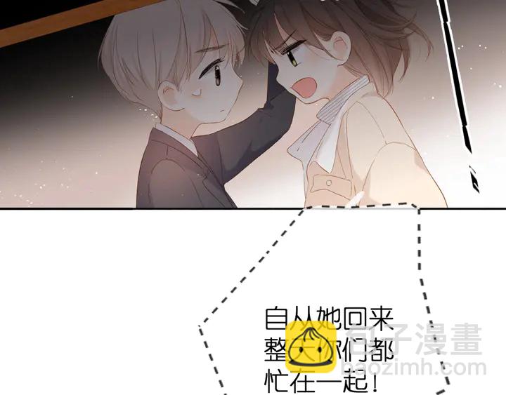 再度與你 - 第38話 坦白(3/3) - 4