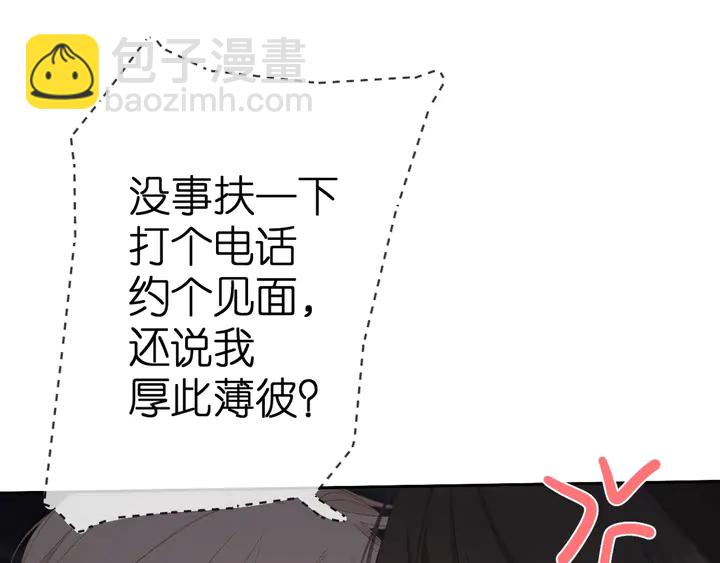 再度與你 - 第38話 坦白(3/3) - 6