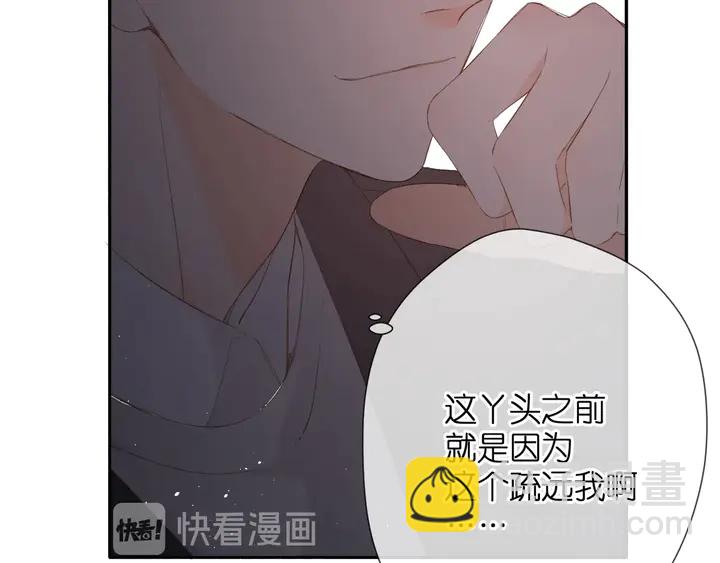 再度與你 - 第38話 坦白(3/3) - 6