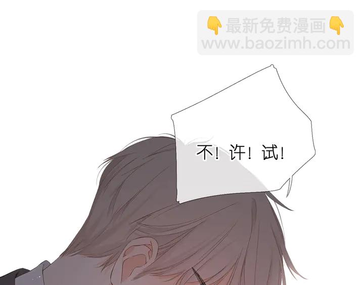 再度與你 - 第38話 坦白(3/3) - 1