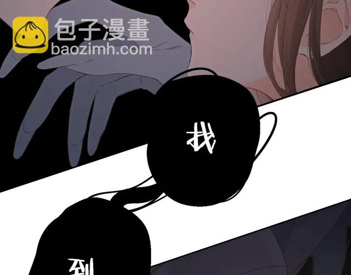 再度與你 - 第38話 坦白(3/3) - 4