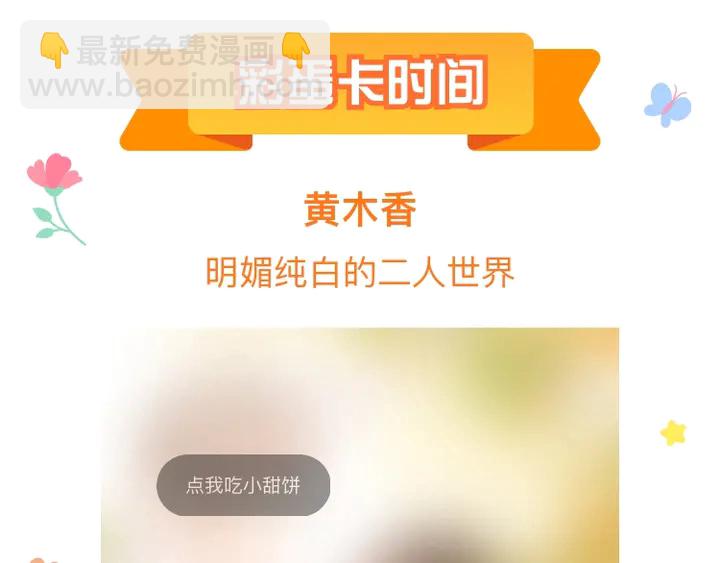 再度與你 - 第38話 坦白(3/3) - 3