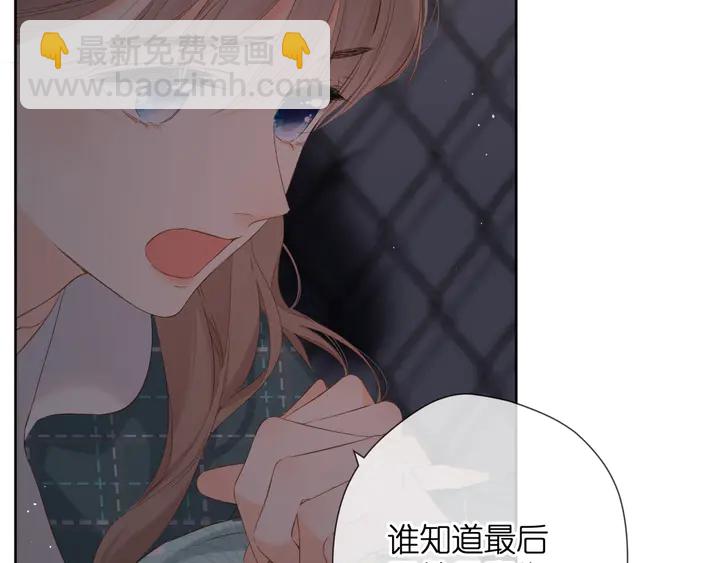 再度與你 - 第38話 坦白(1/3) - 8