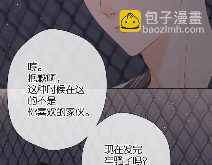 再度與你 - 第38話 坦白(1/3) - 2