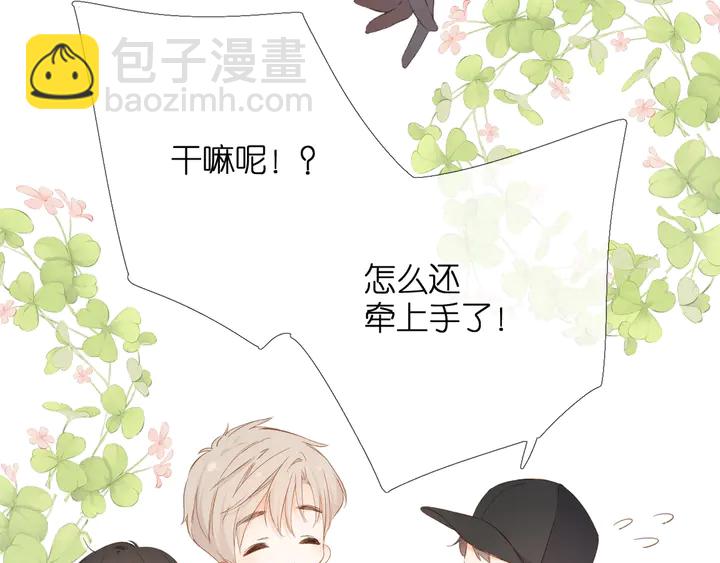 再度與你 - 第38話 坦白(1/3) - 5