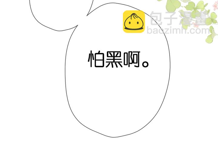 再度與你 - 第38話 坦白(1/3) - 7