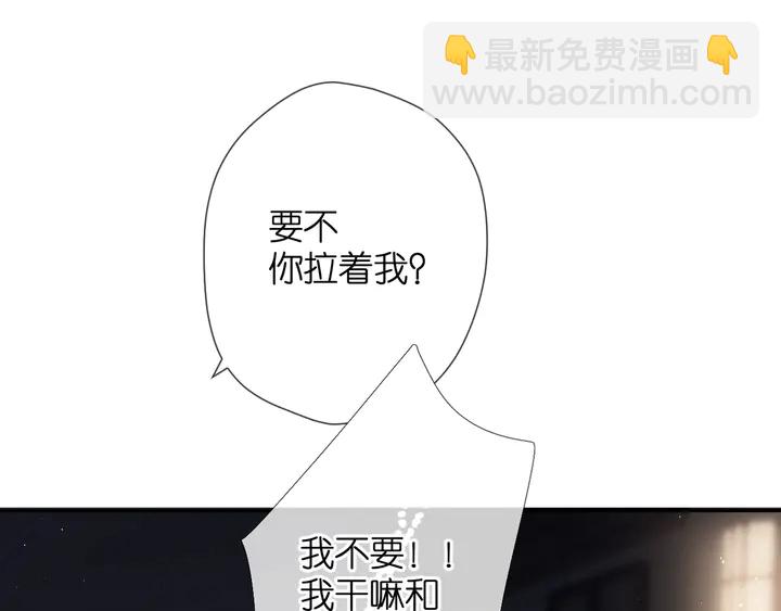 再度與你 - 第38話 坦白(1/3) - 8