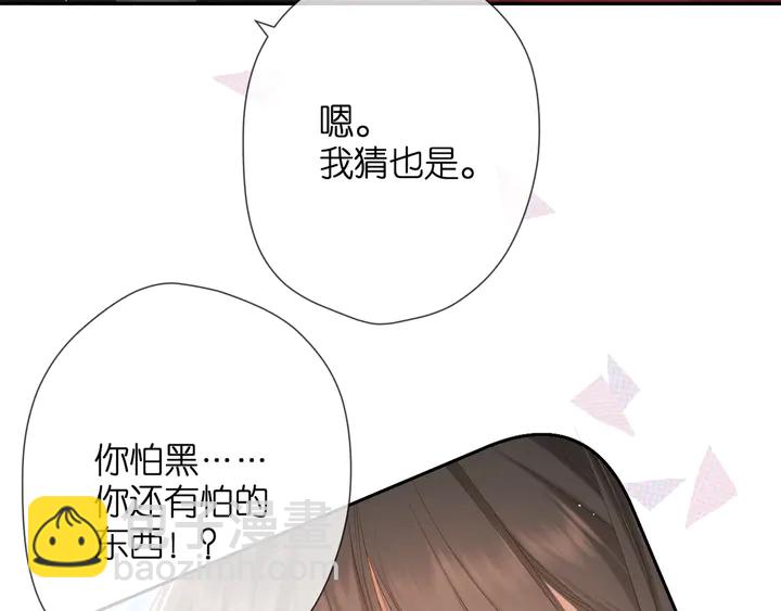 再度與你 - 第38話 坦白(1/3) - 2