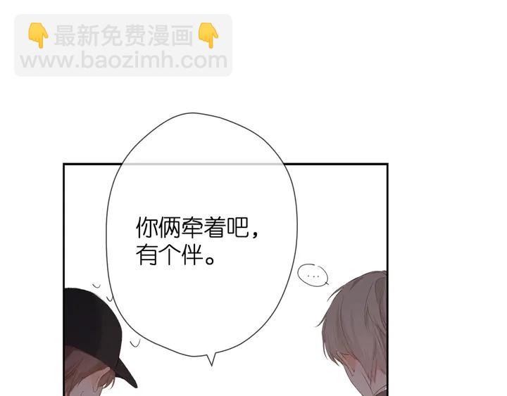 再度與你 - 第38話 坦白(1/3) - 1